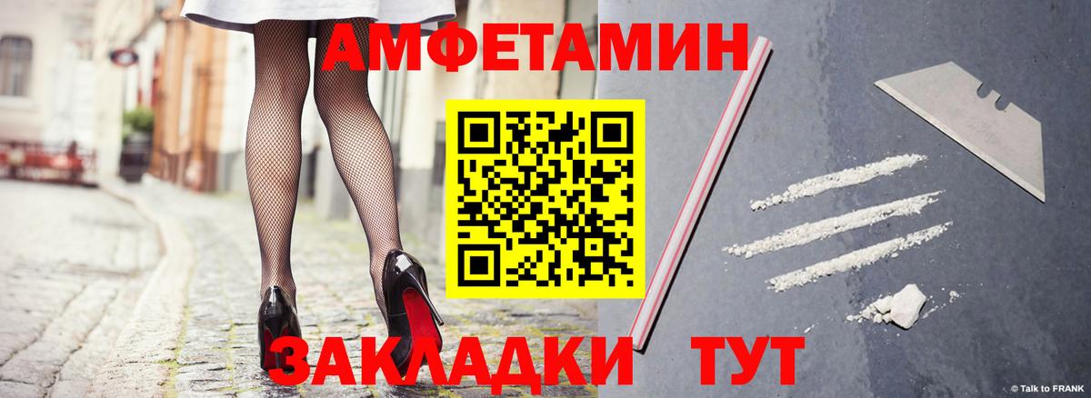 Всеволожск  АМФЕТАМИН VHQ  АМФ  Вход с VPN 