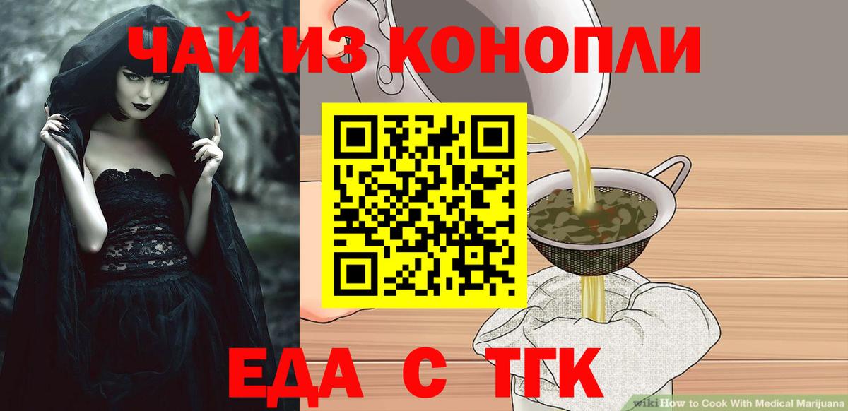 Печенье с ТГК марихуана Всеволожск