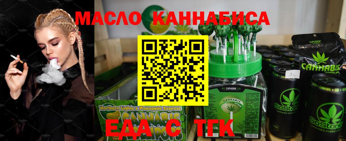 Cannafood конопля  Вход с VPN  Всеволожск 