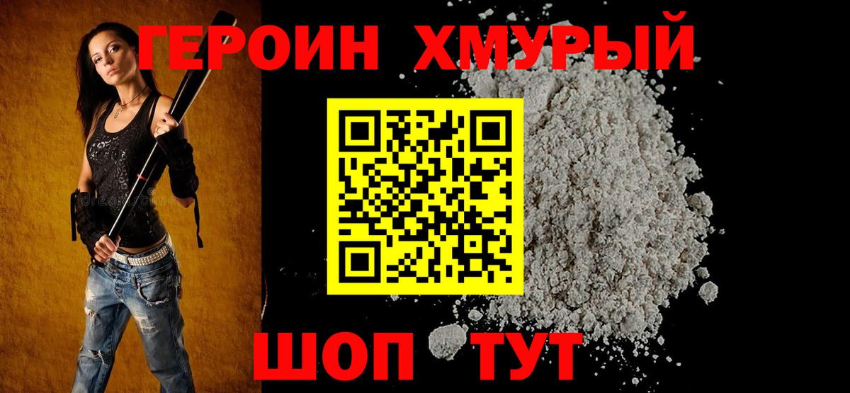 Всеволожск  ГЕРОИН герыч  Героин  Вход с VPN 