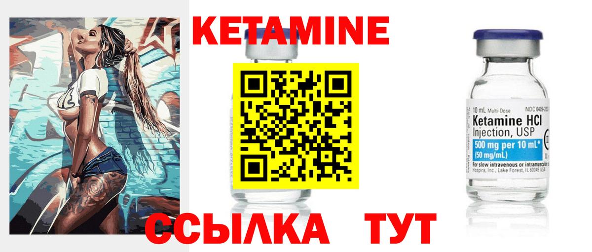 Всеволожск  КЕТАМИН ketamine  Вход с VPN 