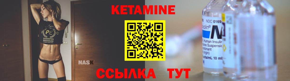 КЕТАМИН ketamine Всеволожск