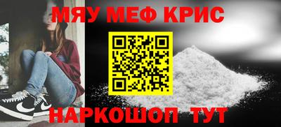 мефедрон Белореченск