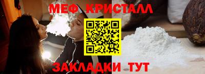 мефедрон Белореченск