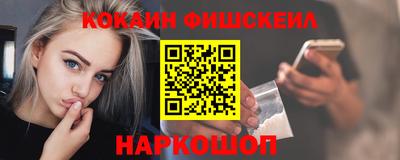 мефедрон Белореченск