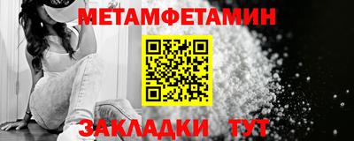 меф Белорецк