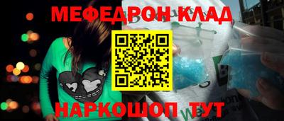меф Белорецк