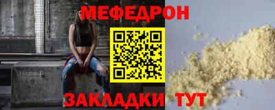 меф Белорецк