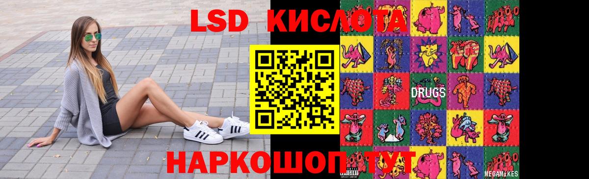 ЛСД экстази кислота  Вход с VPN  Всеволожск  ЛСД экстази ecstasy 