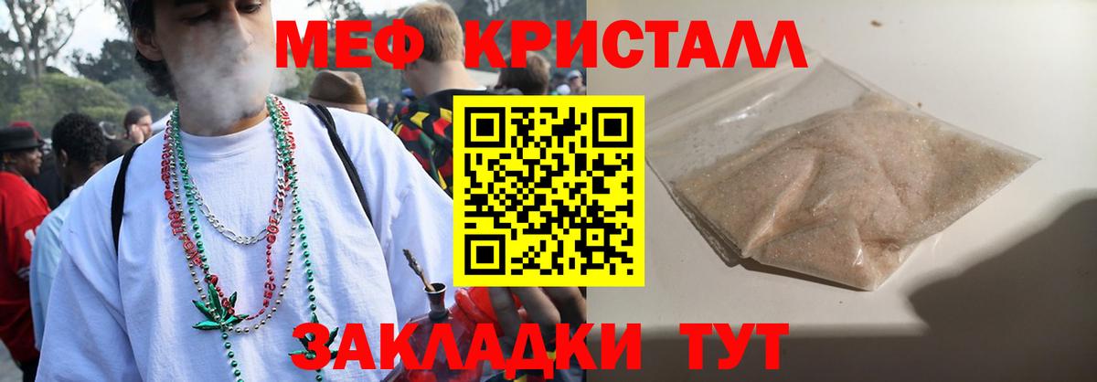 МЕФ  Вход с VPN  наркота  Всеволожск  МЕФ VHQ  МЕФ  МЯУ-МЯУ mephedrone 