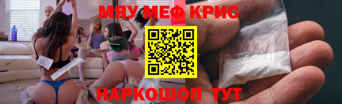 Мефедрон мука Всеволожск