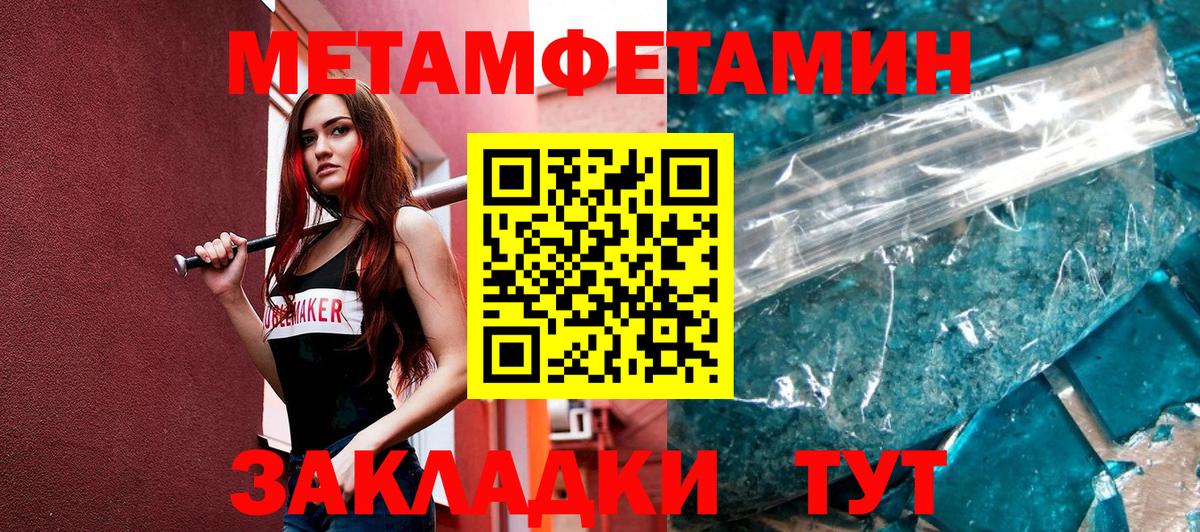 Всеволожск  Первитин Methamphetamine  Вход с VPN  Первитин Methamphetamine 