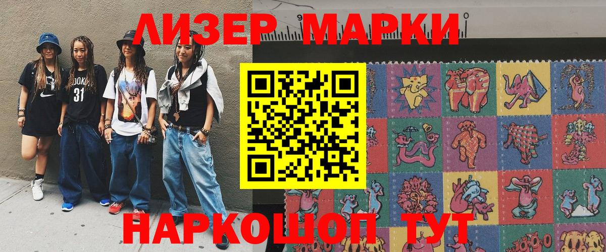Марки N-bome 1500мкг  Наркотические марки  Вход с VPN  Всеволожск  Марки N-bome 1500мкг 