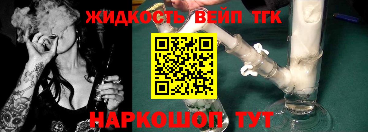 ТГК концентрат Всеволожск