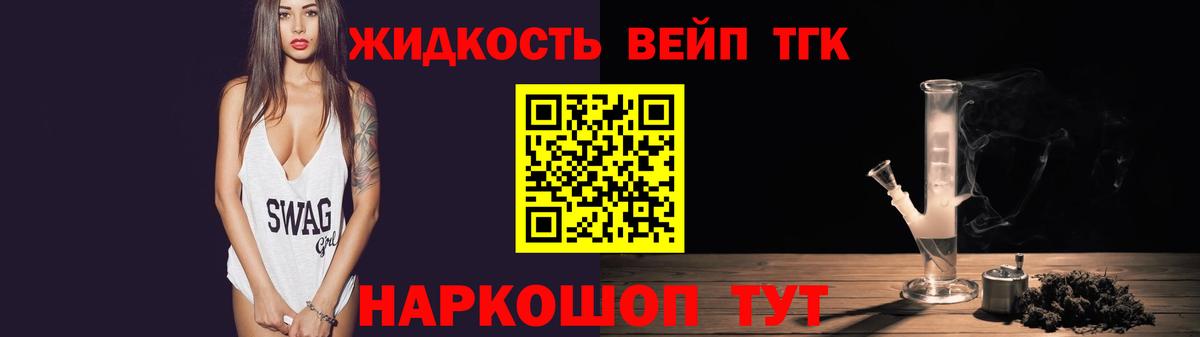ТГК концентрат  Вход с VPN  Всеволожск  Дистиллят ТГК концентрат 